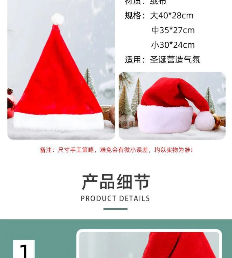 Christmas decorations plush cloth Santa hat Japanese and Korean adult children Christmas hat gift