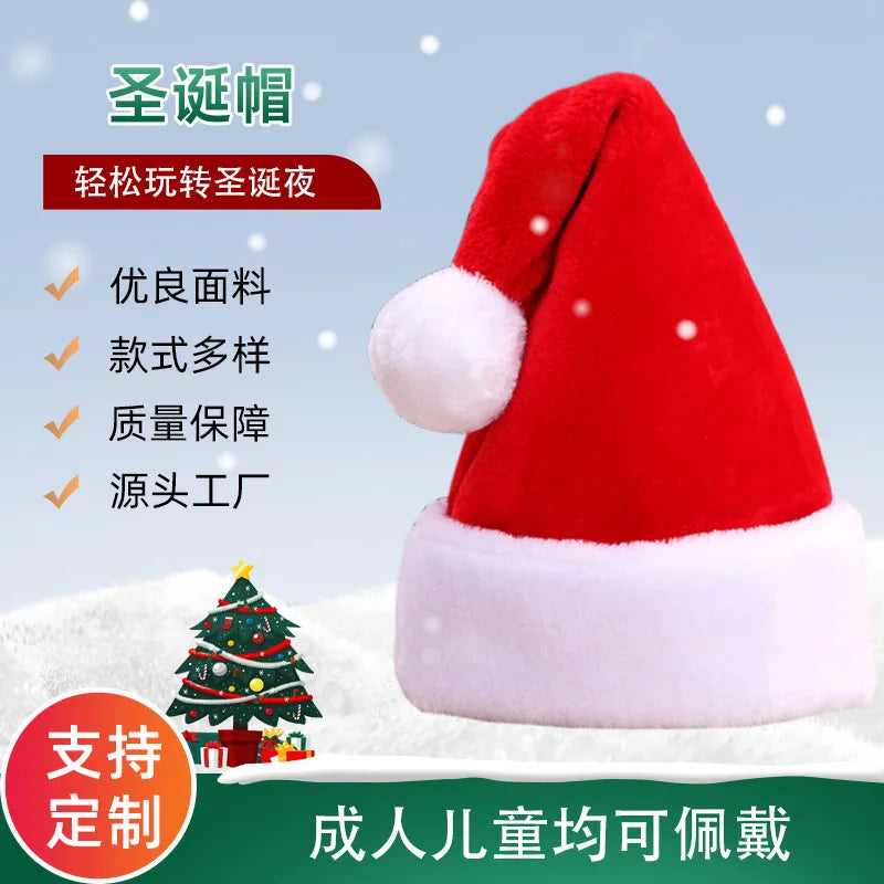 Christmas decorations plush cloth Santa hat Japanese and Korean adult children Christmas hat gift