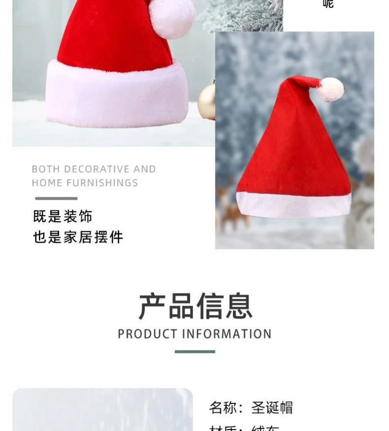 Christmas decorations plush cloth Santa hat Japanese and Korean adult children Christmas hat gift